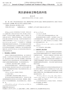 江西电力职业技术学院学报