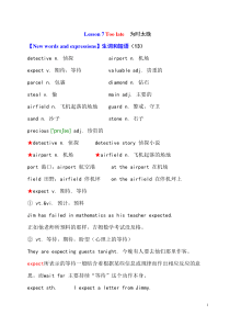 新概念第二册第7课教案