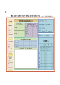 食堂规章制度