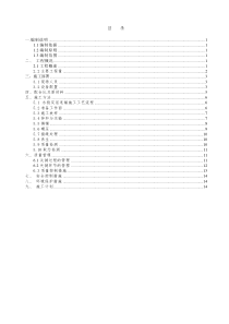 东岳二路水稳摊铺施工方案