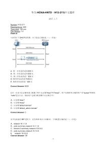 华为HCNA-HNTD(H12-211)中文题库