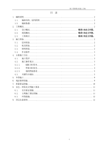 地下工程卷材防水施工方案 非常详细 有众多节点图