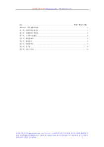 单片机C语言学习入门资料(1)