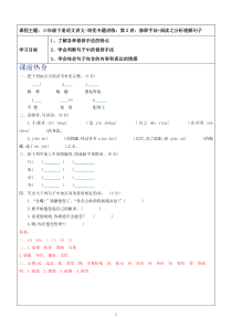 三年级下册语文讲义-培优专题讲练：第2讲：修辞手法+阅读之分析理解句子(教师版)