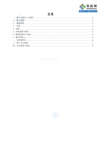 某桥梁桩基人工挖孔桩施工方案_secret