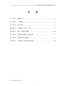 基础桩后压浆施工方案