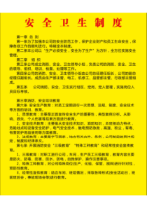 饲料质量管理体系制度与规程