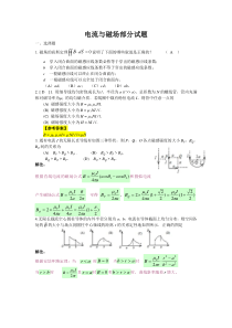 电流与磁场部分试题及答案学生测试