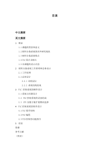 物料分拣控制系统的设计(PLC)