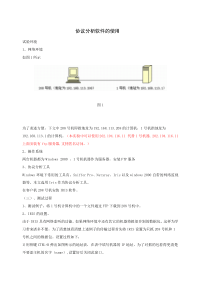 Iris抓包工具使用详解