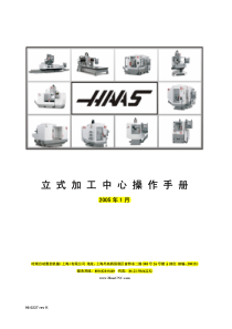 HAAS加工中心操作手册