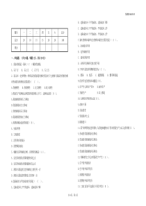 经济学期末试卷测试试题(含答案)