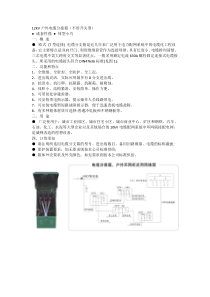 电缆分支箱使用说明书