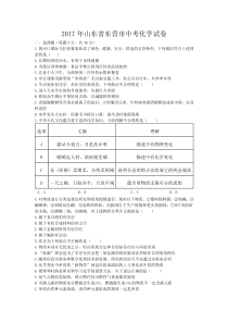 2017年山东省东营市中考化学试卷及答案