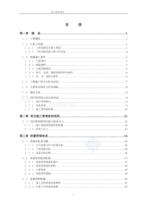 DF电子公司绩效考核体系研究