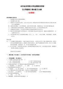 公司理财(含答案)