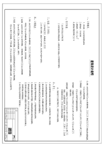 泵站建筑结构图纸