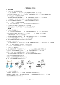 中考物理多选题汇总