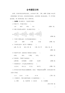 高中化学会考题库(试题及答案)绝对值