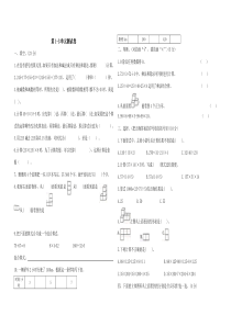 四年级下册数学试题-第1-3单元测试卷(含答案)人教版