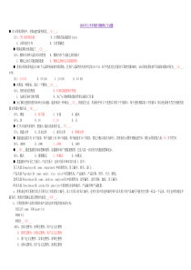 05年至今软考之【软件测评师】考试试题及其答案