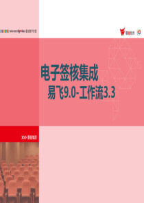 河南省电力公司“两型一化”变电站设计建设实施细则