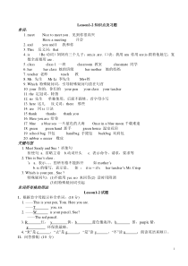 3L英语知识点及习题