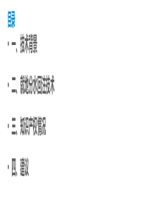 26-高含水油田就地分水回注技术研究与应用