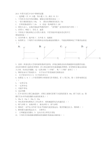 2013-年四川省巴中市中考物理试题