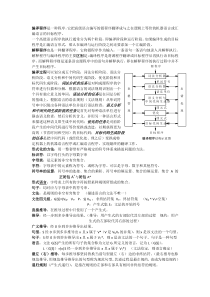 编译原理所有名词解释