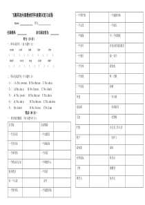 广东开心英语四年级下册期末复习试卷(1)