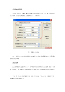 洗衣粉袋子的包装设计（DOC35页）