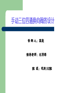 机械专业毕业论文答辩ppt—模板