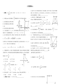 八下数学期末复习试题