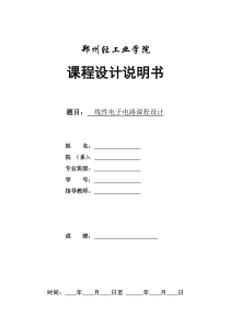 15V直流可调稳压电源proteus仿真