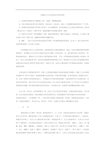 普通话测试用普通话与方言词语对照表(全)