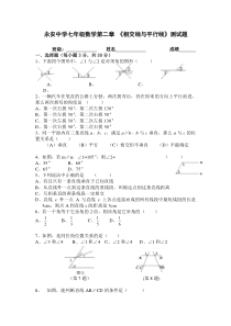 新北师大版七年级下册数学第二章测试题