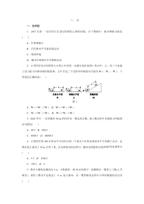 苏科版九年级物理上册11.3功]同步练习【含答案】