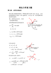 工程力学题目