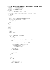 matlab实现Kmeans聚类算法