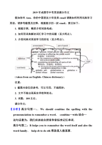 2019年四川省各地中考英语满分作文汇总