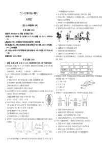 中考生物模拟试题(带答案)