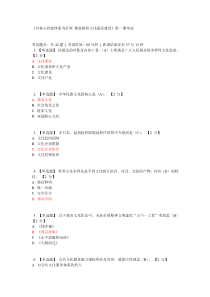 (答案全集)陕西培训网考题_以核心价值观为引领