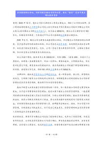 具有股份转让协议但所有股东都没有实际出资某位股东是否可要求确认股东身份Xdocx