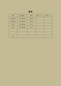 镇党委书记投资考察欢迎致辞党委书记考察谈话