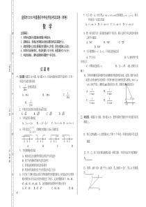 2018年益阳中考数学试卷及解答