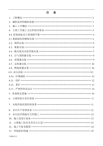 锅炉安装施工方案7