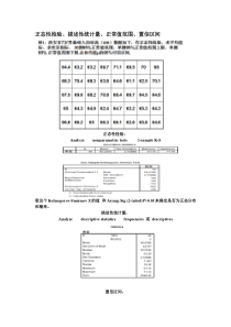 SPSS考试真题宝典