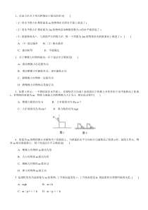 高一物理《功和功率》练习题及答案