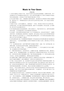 新编大学英语第二版第三册第9单元课文翻译